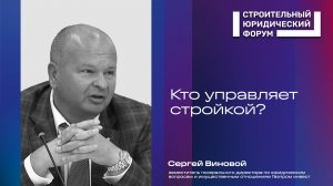 Технический заказчик: границы полномочий и риски договорной модели