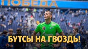 Смысла больше нет. Четвертый вратарь Зенита принял решение завершить карьеру ⚡️ Срочный спорт