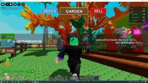 Я админ в grow a garden?