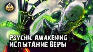 Warhammer 40k Аудиокнига | Испытание веры | A Test of Faith | Джон Флиндэлл (2019) TheStatioWarhamer