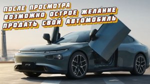 ВАШИ РУКИ НЕ НУЖНЫ: КАК XPENG P7 2026 ЗАСТАВИТ ВАС РАЗЛЮБИТЬ ЛЮБОЙ ДРУГОЙ АВТОМОБИЛЬ