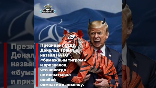 Дональд Трамп,заявил.