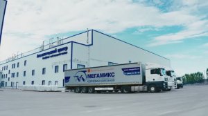 ГК МЕГАМИКС. Кормим тех, кто кормит нас