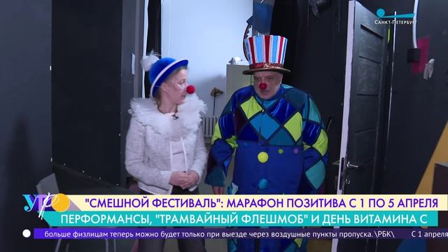 В Петербурге стартует «Смешной Фестиваль»