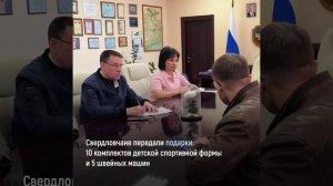 Заместитель губернатора Свердловской области встретился с главой Тельмановского округа