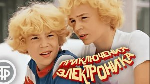 До чего дошел прогресс из кф Приключения электроника AI