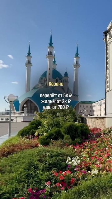 ТОП мест в России для путешествия с 30к рублей  #путешествия  #россия