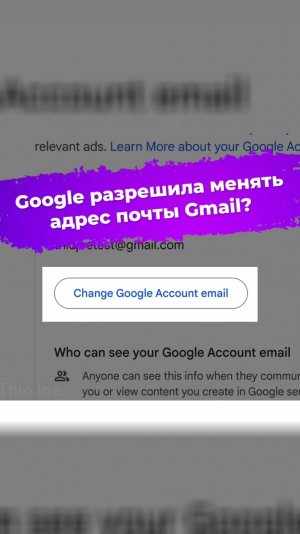Google разрешила менять адрес почты Gmail? #ixbt #новости #gmail #google #почта