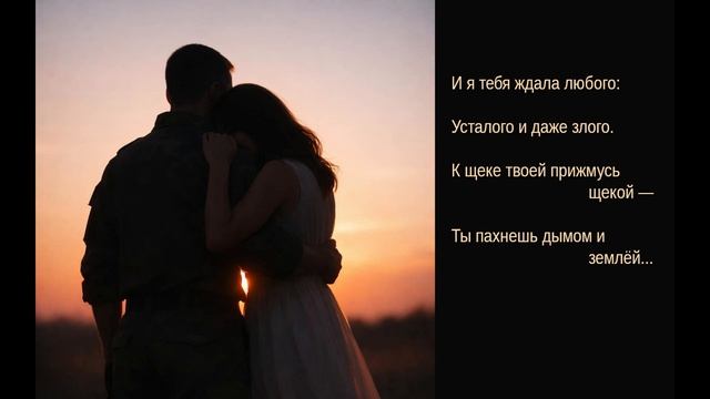 Изранила тело и душу война
