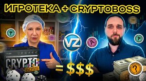Игропрактики + «Криптобосс»: учим детей финансам через игру