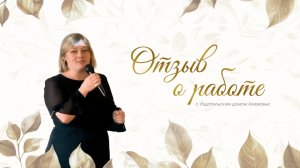 На этом дереве веткой где-то я... Отзыв о работе с Издательским домом Акимовых