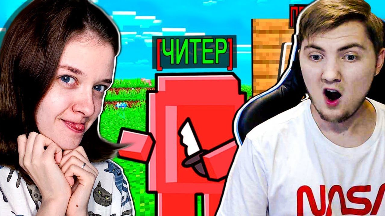 EdisonPts ► ПРЕДАТЕЛЬ ВСЕГДА ВИДИТ СКВОЗЬ СТЕНЫ В AMONG US МАЙНКРАФТ!  - Реакция