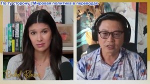 Рэйчел Блевинс - Карл Жа: Иран де-долларирует Ормузский пролив с помощью в юанях