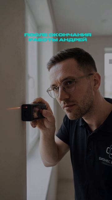 А как у вас происходит замер?