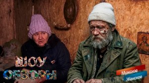 КАК ЭТИ ЛЮДИ ЕЩЁ ЖИВЫ?/ "Мужское женское" ТРЕШ ВЫПУСК/ШОУ ОБЗОРЫ