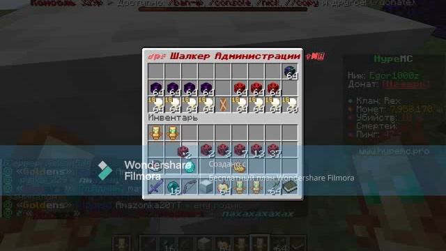 играю на сервере hypemc