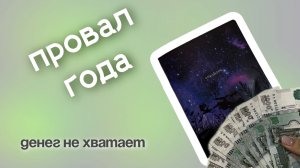 Подвожу итоги месяца по бюджету