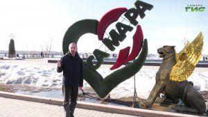 "Грифоны в Самаре" / "Город. История. События" от 01.04.2026