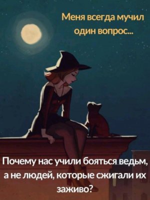 пытаемся слепить ведьмочку