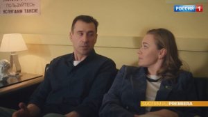 Алла-такси (2022, сериал, 2 сезона) — ТВ-ролик (сезон 2) — Кинопоиск