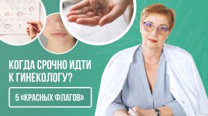 ⚠️Высыпания, скачки настроения, сбитый цикл — это стресс или гормональный сбой? Разбираемся с врачом