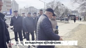 БУЛЬВАРНОЕ БЕЗОБРАЗИЕ. Большой город 01/04/26