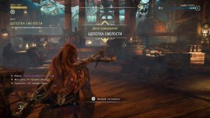 ПРЕДАТЕЛЬСТВА САЙЛЕНСА ➤ Horizon 2: Forbidden West / Запретный Запад ◉ Прохождение #2