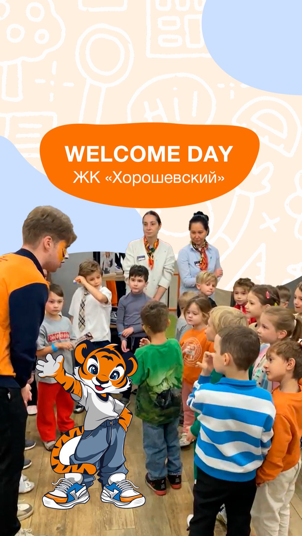 Самая милая экскурсия этой осени