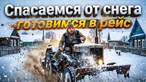 Завал со снегом, весело проводим выходные