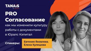 С 14 → до 2 дней на согласование договора: пошаговое внедрение системы ЭДО | Кейс Юралс Кэпитал