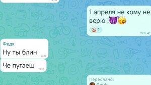 пранкую подписчиков МОЕГО MAX канала "джунгли туканов" на первое апреля 🤡