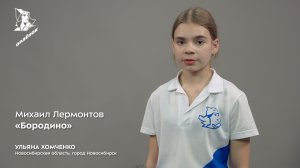 Ульяна Хомченко