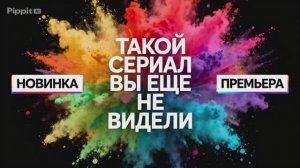 Большой человек 1 сезон 7-9 серия смотреть онлайн обзор 7 по 8 серию