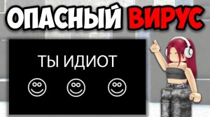 САМЫЕ ОПАСНЫЕ ВИРУСНЫЕ ПРИЛОЖЕНИЯ