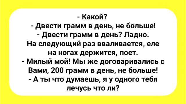Анекдот_про_Алкоголика!_Анекдот_Дня!_Юмор!_Смех!_Позитив!