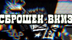 СРАНЬ ГОСПОДНЯ!