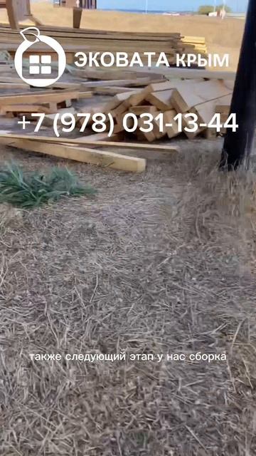 Строительство каркасных домов. Утепление эковатой