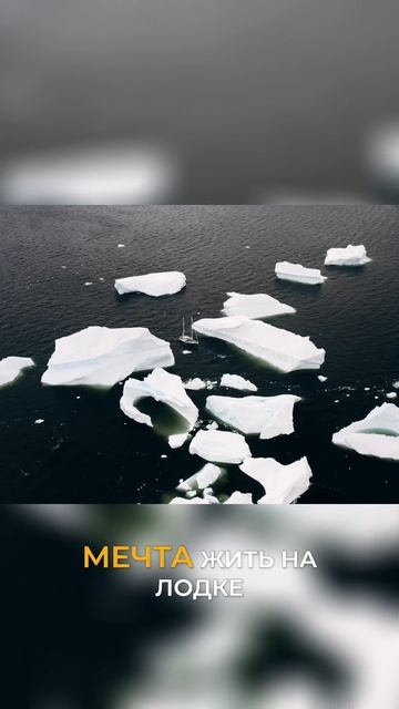 Мечтайте о невозможном!