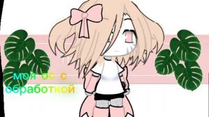 моя ос без обработки и с обработкой(опис)