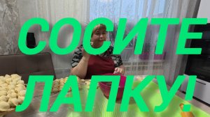 Аналитический обзор на канал Ольга Уралочка live от 31 марта 2026 года. Ольгин пельмень.