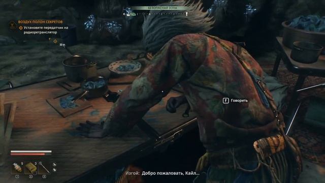 Dying Light The Beast прохождение на Русском #часть  14