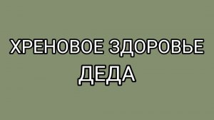 Ряха растёт, как на дрожжах