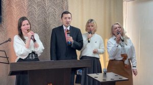 Поздравление молодожён «Ангелы на небе вострубили» 29.03.26г. Церковь ЕХБ, г. Магнитогорск