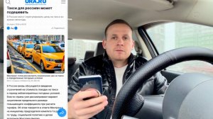 ТАКСОПАРКИ РАЗОРЯЮТСЯ! МАССОВО ВОДИТЕЛИ ЯНДЕКС ТАКСИ СТАВЯТ МАШИНЫ ИЗ ЗА ДЕШЕВЫХ ЗАКАЗОВ! КЭФА НЕТ