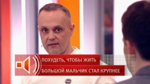 Минус 200 кг: похудевший герой "Пусть говорят" назвал главную причину своей мотивации