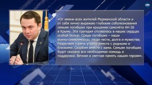 О КРУШЕНИИ САМОЛЕТА