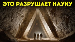 Геометрический тоннель в Древнем Египте: загадочная находка 🏺