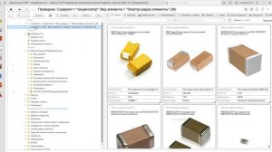 Обзор нового способа визуализации данных и вариантов поиска в версии 2026 системы Appius-PLM