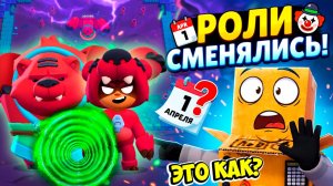 ШОК! СЕКРЕТНЫЙ БОСС: БРЮС НИТА! 1 АПРЕЛЯ в BRAWL STARS