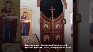 Заместитель губернатора Свердловской области осмотрел место строительства спортивной площадки